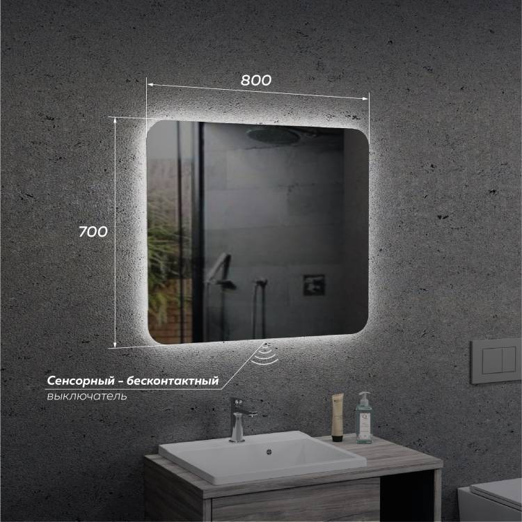 Зеркало Veneciana Tuscany 68032 с подсветкой, бесконтактный выключатель, 70x80