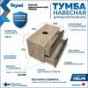 Тумба под раковину Teymi Helmi T60309 подвесная, серый камень, дуб, 85 см