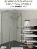 Душевой уголок Cerutti Spa Vito VITO110-R 80x110x195 фото 8