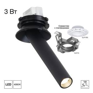 Встраиваемый светодиодный спот Citilux Stek CL514S01N