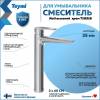 Смеситель для раковины Teymi Kati T10216 высокий, хром фото 2