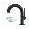 Смеситель для раковины Elghansa Radiant 1637181-Black черный фото 9