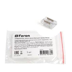 Соединитель лента-лента Feron 48277
