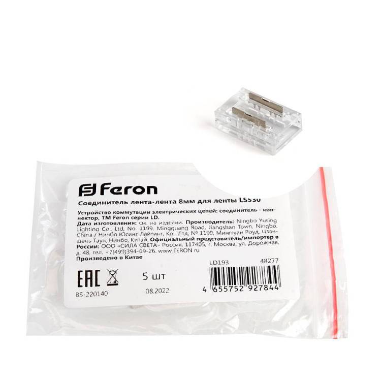 Соединитель лента-лента Feron 48277
