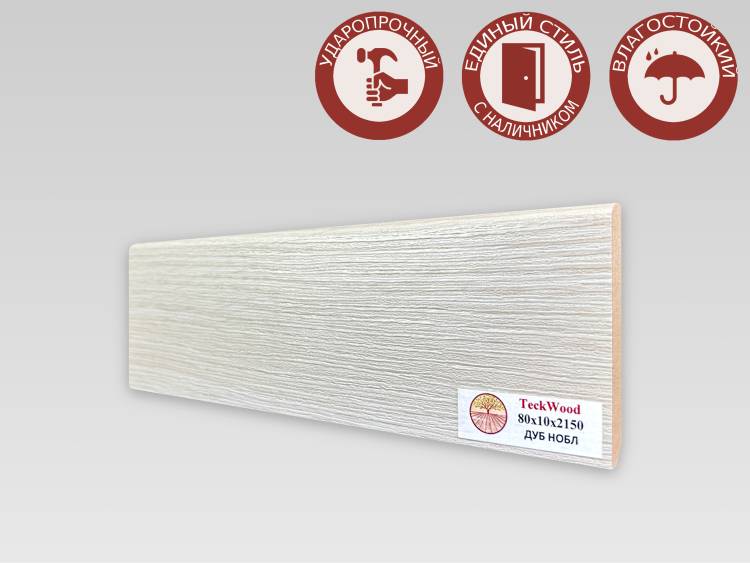 Плинтус Teckwood Цветной Дуб Нобл 2000x80x10