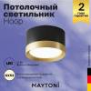 Потолочный светильник Technical Hoop C086CL-GX53-SRD-BG