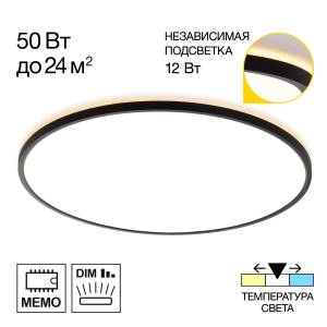 Светильник с подсветкой Citilux Norma CL748601