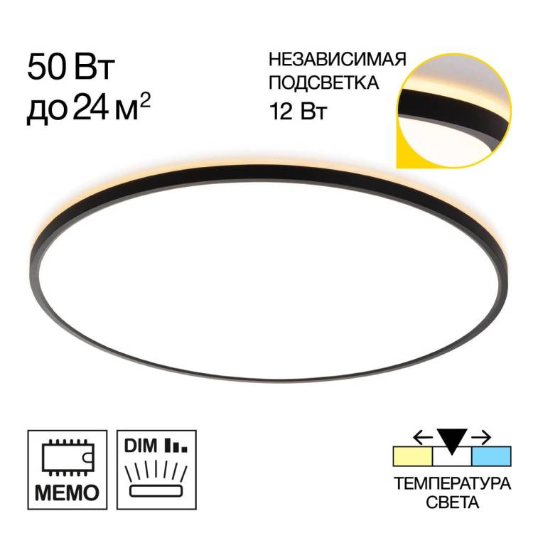 Светильник с подсветкой Citilux Norma CL748601