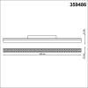 Трековый светильник Novotech Shino Flum 359486 фото 3