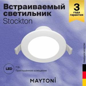 Встраиваемый светильник Technical Stockton DL015-6-L7W