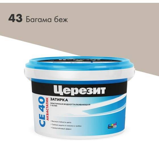 Затирка Ceresit CE 40 Aquastatic водоотталкивающая 43 Багамы 2 кг