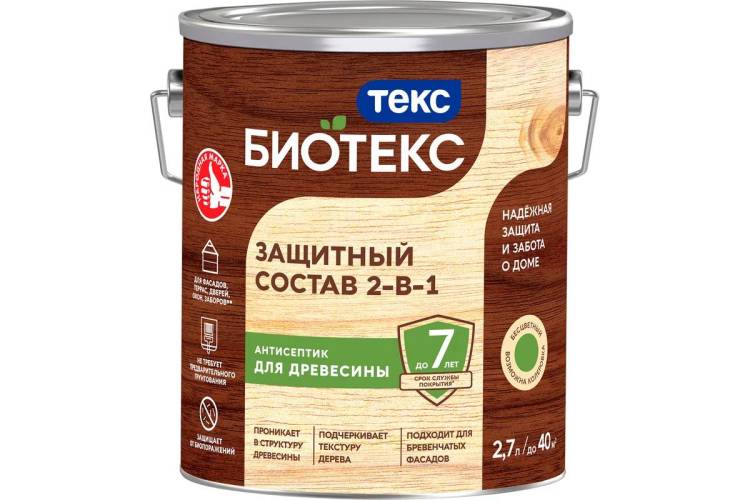 Защитный состав 2-в-1 Текс Биотекс бесцветный 2.7 л