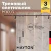 Трековый светильник Technical Focus TR004-1-GU10-B фото 4