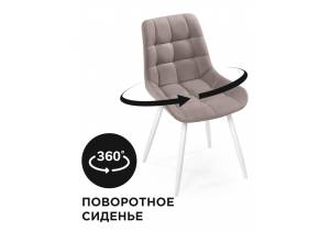 Стул Notta Челси 560485 латте, белый крутящийся
