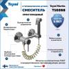 Гигиенический душ Teymi Martta T10268 хром фото 2
