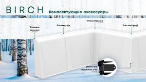 Внутренний угол CronaPlast Birch 58 2102 Братислава