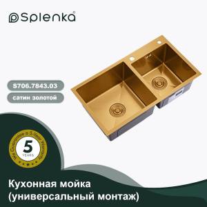 Мойка кухонная Splenka S706.7843.03 сатин золотой, 78x43