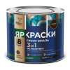 Грунт-эмаль на ржавчину 3 в 1 Ярославские краски гладкая коричневая RAL 8017 2 кг