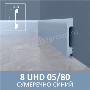 Плинтус Solid UHD 05/80 Моноколор Сумеречно-Синий 2400x80x13