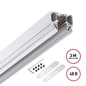 Шинопровод Novotech Flum 135243Y