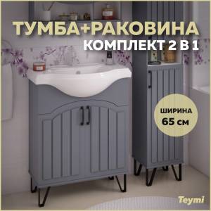Тумба с раковиной Teymi Lina напольная, ясень графит, 65 см, с раковиной Классик 65