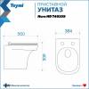 Унитаз приставной Teymi Nura HD T40109 безободковый, с сиденьем микролифт, белый фото 3