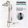 Душевая стойка Grocenberg GB7038MG с термостатом, матовое золото фото 10