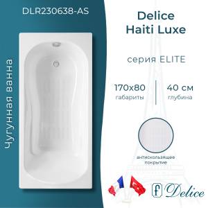 Чугунная ванна Delice Haiti Luxe DLR230638-AS 170x80, белая, с антискользящим покрытием, с ножками
