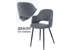 Стул Woodville Гутрид 507226 ромбы сзади без складок черный / серый