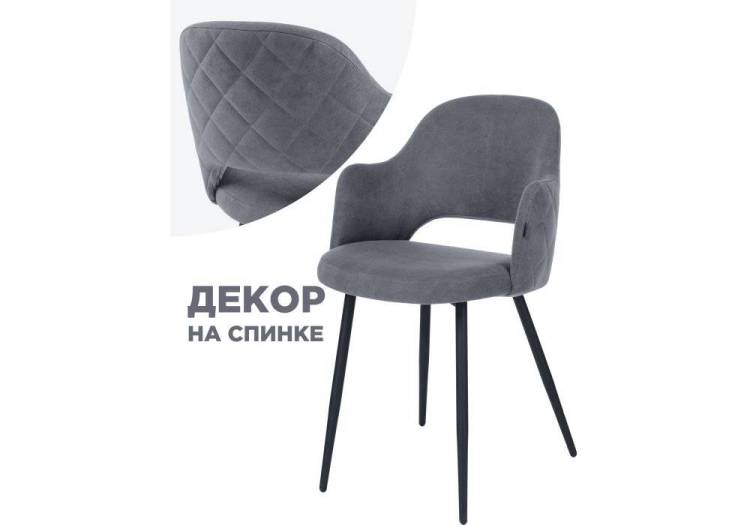 Стул Woodville Гутрид 507226 ромбы сзади без складок черный / серый