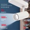 Трековый светодиодный светильник ЭРА SТR-30-36-30K-W20 Б0049772 фото 6