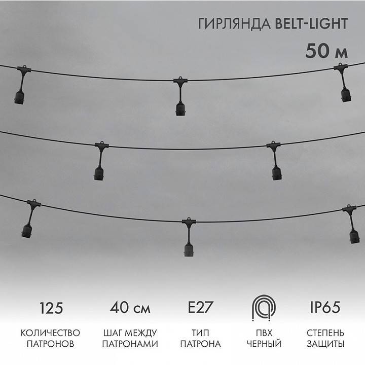 Светодиодная гирлянда Neon-Night Belt-Light 331-241