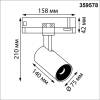 Светильник трековый светодиодный Novotech Port 359578 фото 4