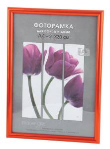 Фоторамка Светосила Радуга Б0030604 (21х30 см)