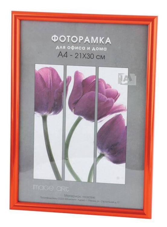 Фоторамка Светосила Радуга Б0030604 (21х30 см)