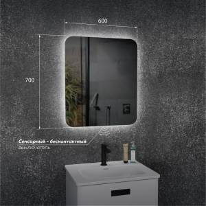 Зеркало Veneciana Tuscany 66067 с подсветкой, бесконтактный выключатель, 70x60