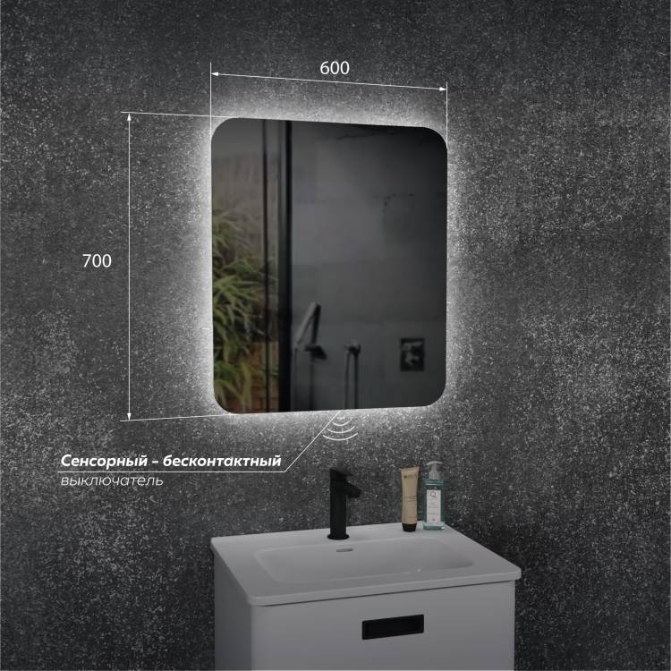 Зеркало Veneciana Tuscany 66067 с подсветкой, бесконтактный выключатель, 70x60