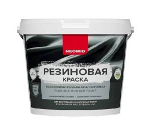 Краска резиновая Neomid база С 2.4 кг