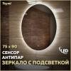 Зеркало Teymi Lori T20502SA с подсветкой и подогревом, сенсор, 75x90