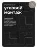 Душевой уголок AM.PM Above W9XG-403-8080-BT профиль черный матовый, стекло прозрачное 80x80 фото 10