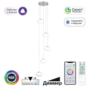 Умная каскадная люстра Citilux Atman Smart CL226A051
