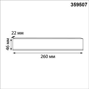 Блок питания Novotech Drive  359507
