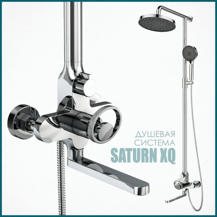 Душевая стойка Elghansa Saturn 2309922-2T хром