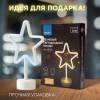 Светильник ночник Apeyron Звезда 12-68 фото 3