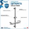 Душевая штанга Teymi Solli T10228 с мыльницей и держателем ручного душа, хром фото 2