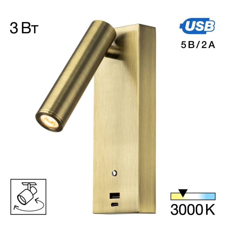 Светильник с выключателем Citilux Декарт CL704433 LED USB