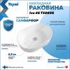Раковина Teymi Iva T50606 белая, 46 см фото 2