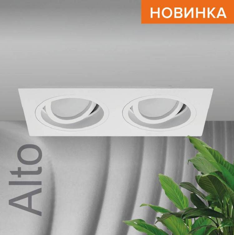 Встраиваемый cветильник Wolta Alto WDL-GU5.3/02W-02