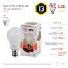Лампа светодиодная ЭРА E27 13W 2700K матовая LED A60-13W-827-E27 Б0020536 фото 2