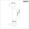 Трековый светодиодный светильник Novotech Shino Kit 358527 фото 2